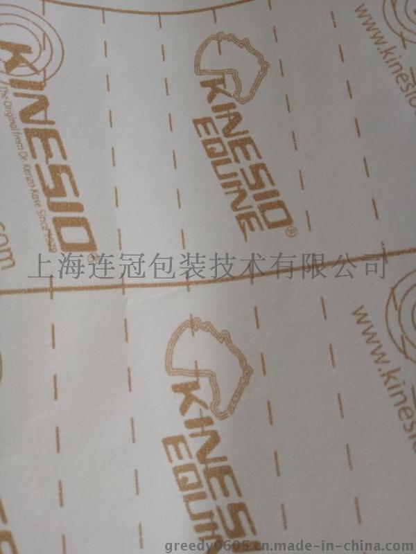 柔版印(yin)刷【85g白色單(dan)矽紙、防粘(zhan)紙】500公斤起(qi)批--點擊浏(liú)覽大圖