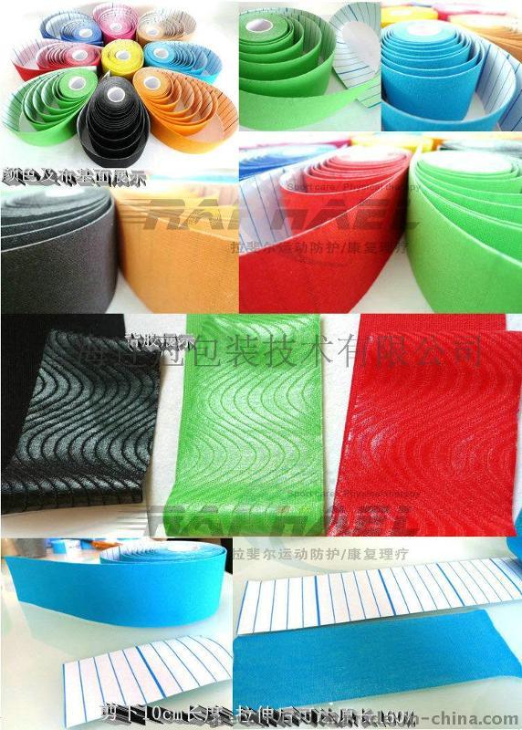 連冠廠(chang)家熱銷(xiao)醫用理(li)療膠帶(dài)專用底(dǐ)紙印刷(shuā)--點擊浏(liú)覽大圖(tu)