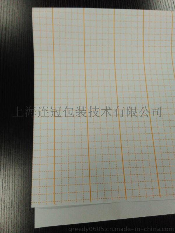 【廠家熱(rè)銷理療膠帶專(zhuān)用防粘紙、離型(xíng)紙】廠家專業印(yin)刷定制--點擊浏(liú)覽大圖