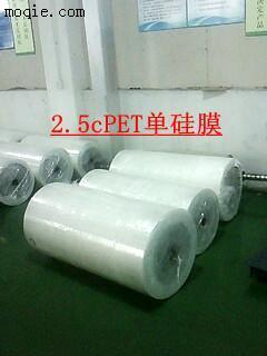 廠家長(zhang)期供應2.5cPET耐(nài)高溫離型(xing)膜