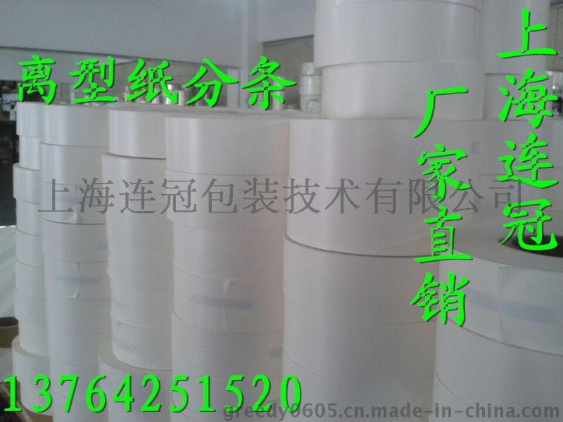 供應(yīng)模切專用(yòng)80克白色格(gé)拉辛半透(tou)明紙